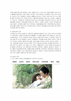 [경영전략] 래미안(來美安)의 브랜드 전략-12