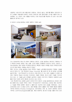 [경영전략] 래미안(來美安)의 브랜드 전략-14