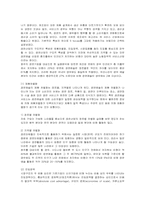 [경영전략] PMC 프로덕션의 성공요인-2