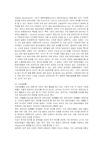 [경영전략] PMC 프로덕션의 성공요인-3
