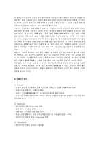 [경영전략] PMC 프로덕션의 성공요인-4