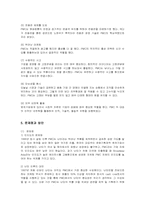 [경영전략] PMC 프로덕션의 성공요인-6