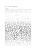 [경영전략] PMC 프로덕션의 성공요인-7