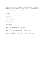 [경영전략] PMC 프로덕션의 성공요인-8