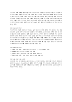 [경영전략] 오픈마켓 11번가의 마케팅과 판매전략-12
