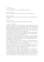 [경영전략] 웅진코웨이의 성공요인 분석-2