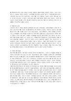 [경영전략] 웅진코웨이의 성공요인 분석-6