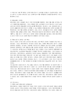 [경영전략] 웅진코웨이의 성공요인 분석-8