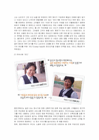 [경영전략] 웅진코웨이의 성공요인 분석-9
