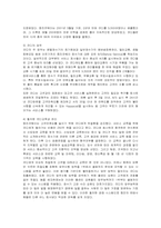 [경영전략] 웅진코웨이의 성공요인 분석-10