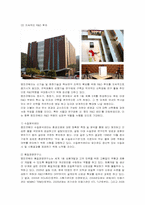[경영전략] 웅진코웨이의 성공요인 분석-11