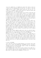 [경영전략] 웅진코웨이의 성공요인 분석-13
