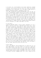 [경영전략] 스와치(SWATCH)의 마케팅과 경영혁신-3