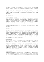 [경영전략] 스와치(SWATCH)의 마케팅과 경영혁신-5