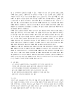 [경영전략] 스와치(SWATCH)의 마케팅과 경영혁신-6