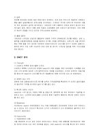 [경영전략] 스와치(SWATCH)의 마케팅과 경영혁신-7