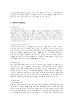 [경영전략] 스와치(SWATCH)의 마케팅과 경영혁신-12