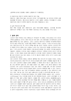 [경영전략] 스와치(SWATCH)의 마케팅과 경영혁신-14