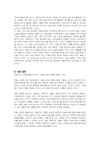 [경영전략] 스와치(SWATCH)의 마케팅과 경영혁신-15