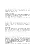[경영전략] 11번가의 전략 분석과 향후 방안-3