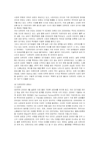 [경영전략] 11번가의 전략 분석과 향후 방안-4