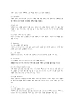 [경영전략] 11번가의 전략 분석과 향후 방안-6