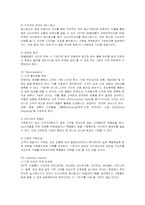[경영전략] 11번가의 전략 분석과 향후 방안-15