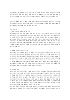 [마케팅] 농심의 중국시장 마케팅 전략 분석-3