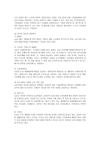 [마케팅] 농심의 중국시장 마케팅 전략 분석-4