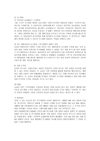 [마케팅] 농심의 중국시장 마케팅 전략 분석-5
