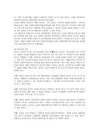 [마케팅] 농심의 중국시장 마케팅 전략 분석-8