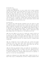 [마케팅] 농심의 중국시장 마케팅 전략 분석-10