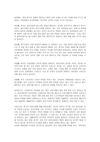 [마케팅] 농심의 중국시장 마케팅 전략 분석-11