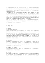 [마케팅] 농심의 중국시장 마케팅 전략 분석-12