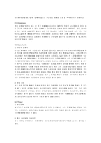 [마케팅] 농심의 중국시장 마케팅 전략 분석-13