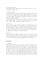 [마케팅] 농심의 중국시장 마케팅 전략 분석-14