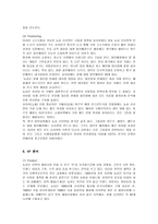 [마케팅] 농심의 중국시장 마케팅 전략 분석-16