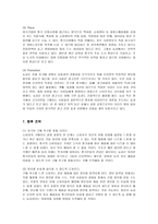 [마케팅] 농심의 중국시장 마케팅 전략 분석-18