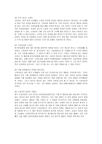 [마케팅] 농심의 중국시장 마케팅 전략 분석-19