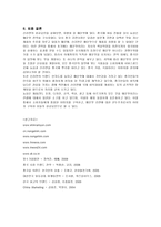 [마케팅] 농심의 중국시장 마케팅 전략 분석-20