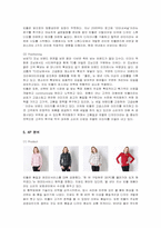 [마케팅] 빈폴(Bean Pole)의 마케팅 분석-8