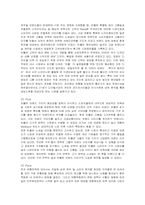 [마케팅] 빈폴(Bean Pole)의 마케팅 분석-9