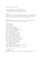 [마케팅] 롯데호텔(LOTTE HOTEL)의 마케팅 전략-2