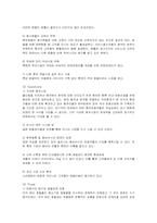[마케팅] 롯데호텔(LOTTE HOTEL)의 마케팅 전략-8