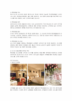 [마케팅] 롯데호텔(LOTTE HOTEL)의 마케팅 전략-12