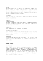 [마케팅] 롯데호텔(LOTTE HOTEL)의 마케팅 전략-15