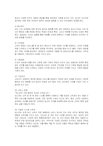 [마케팅] 세스코의 서비스 마케팅 분석-2