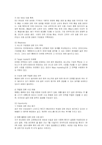 [마케팅] 세스코의 서비스 마케팅 분석-5