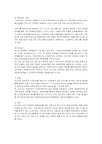 [마케팅] 세스코의 서비스 마케팅 분석-12