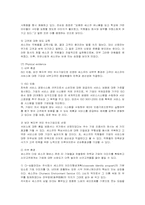 [마케팅] 세스코의 서비스 마케팅 분석-14